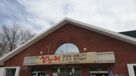 삼삼이