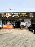 일품신한우찌개