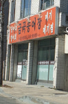 금곡송어장
