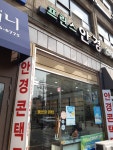 프린스안경