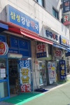 삼성강남약국
