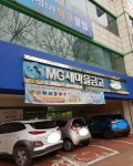 수성1가새마을금고 본점