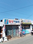 월성이발관