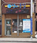 영미용실