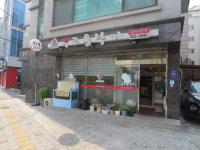 무교동낙지 성북구청점
