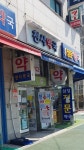 천사약국
