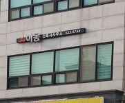 이몽 건축사사무소