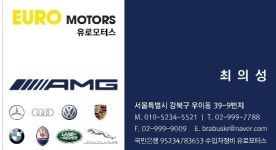 수입차정비유로모터스