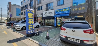 PC수호천사