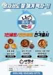 아맛나찜닭 분식야식