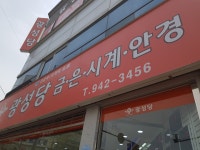 광성당
