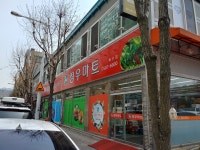 정우마트 복수점