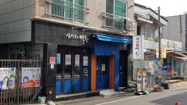 성서본가막창