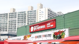 장보고식자재마트 진천점