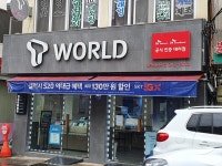 SK텔레콤 고흥대리점 녹동조은점