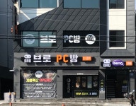 브로PC방