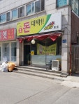 준마트