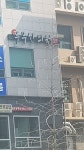 풍무한의원