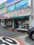 방촌웰빙건강센타