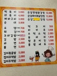 수제분식