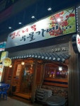 앵두나무우물가에