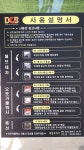 정관 DCB오토 카 워시