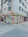 오복공인중개사사무소