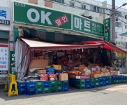OK할인마트