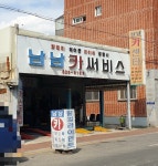 남남카써비스