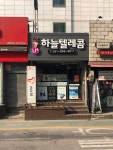 하늘텔레콤