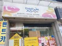 드림애드