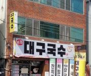 대구국수