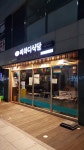 싸와디식당 민락점