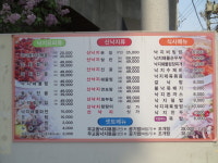 무교동낙지 성북구청점