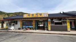 길상식당