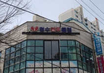 정수복싱클럽