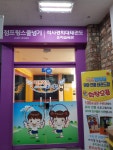 점프윙스 줄넘기 클럽