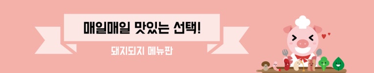 배달삼겹돼지되지 행신점