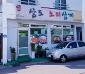 삼도오리삼계