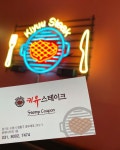 키유 스테이크