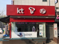 원텔레콤 원당직영점