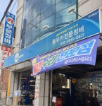 카포스 동우카전문정비