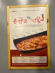 응급실국물떡볶이 광주수완점