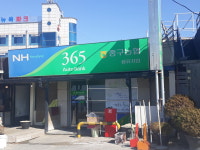 중구농협 용유지점