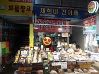 재희네