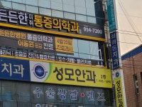 대구성모안과의원