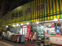 원마트
