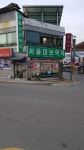 서울미보약국