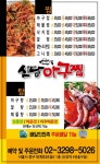 신당아구찜&해물탕