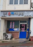 은혜이용원